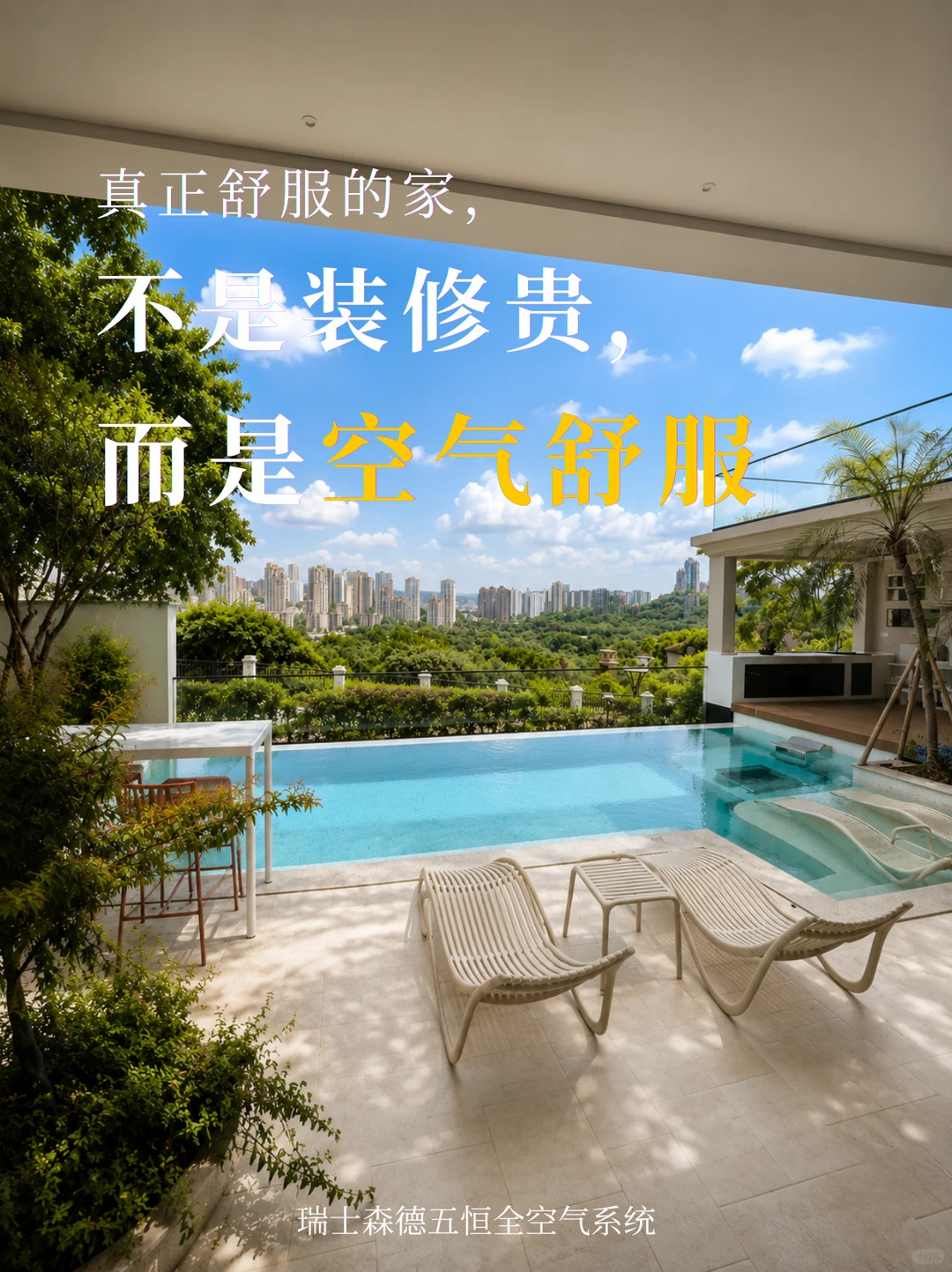 荆州告别“装得贵”，真舒服的家