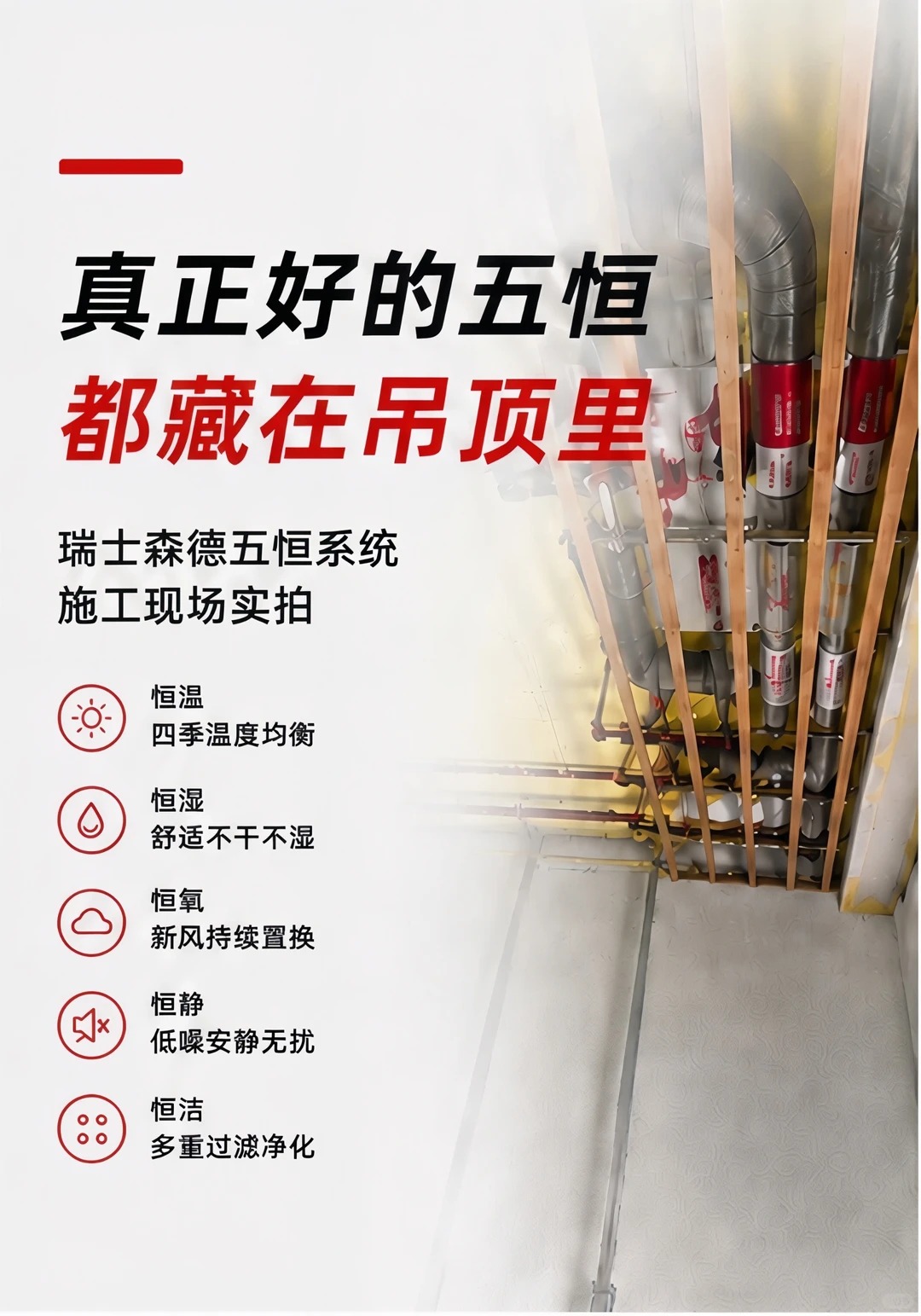 荆州别墅装五恒，三分靠设备，七分靠安装
